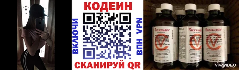 Кодеин Purple Drank  Будённовск 