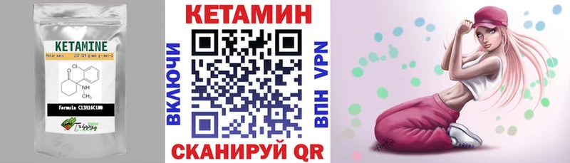 Кетамин VHQ Будённовск